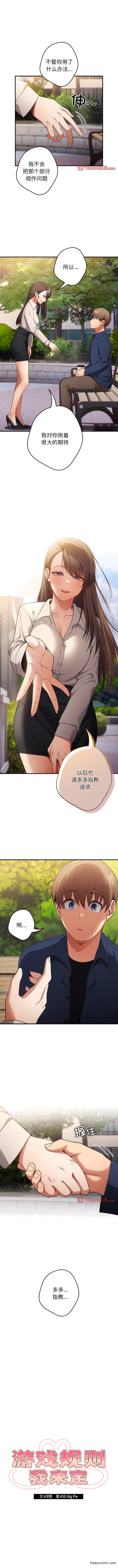 3P - 游戏不能这样玩/游戏规则我来定