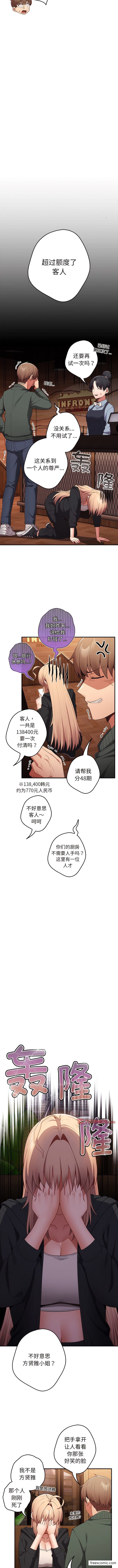 7P - 游戏不能这样玩/游戏规则我来定