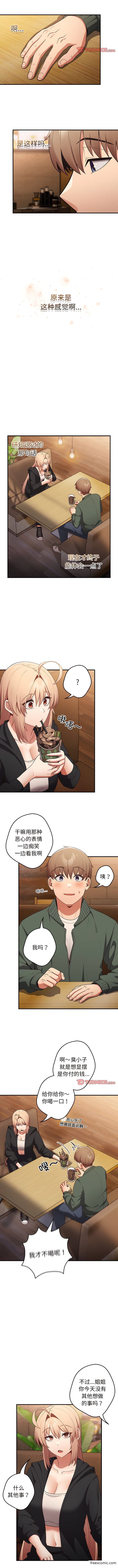 9P - 游戏不能这样玩/游戏规则我来定