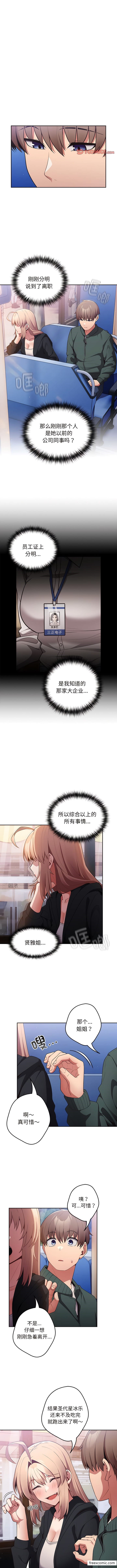 3P - 游戏不能这样玩/游戏规则我来定