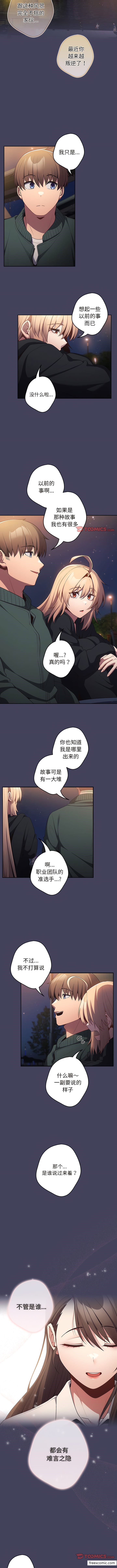 8P - 游戏不能这样玩/游戏规则我来定