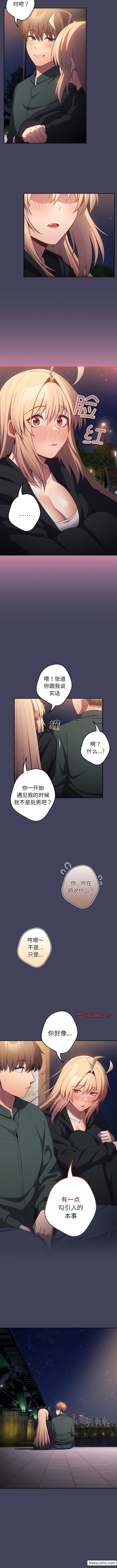 9P - 游戏不能这样玩/游戏规则我来定