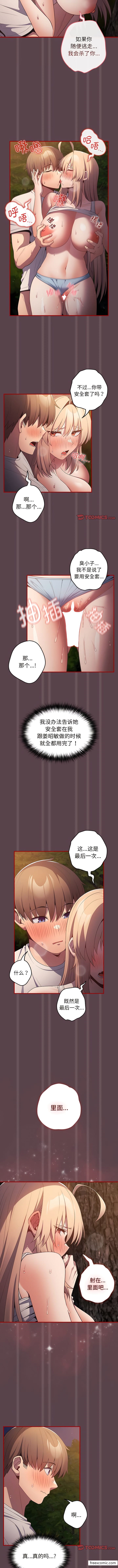 10P - 游戏不能这样玩/游戏规则我来定