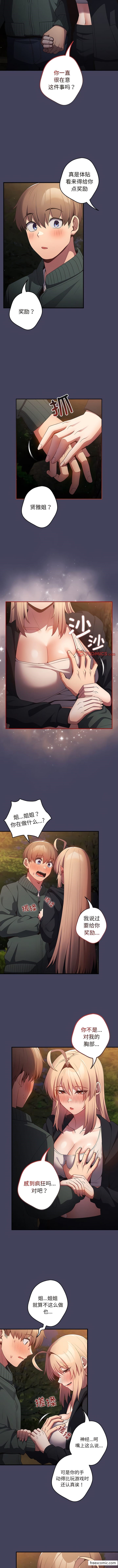 4P - 游戏不能这样玩/游戏规则我来定