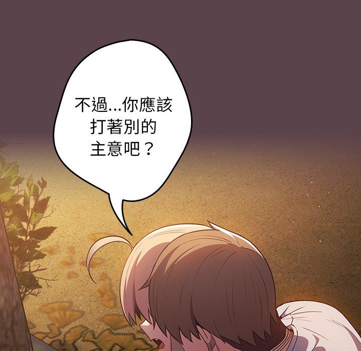 31P - 游戏不能这样玩/游戏规则我来定