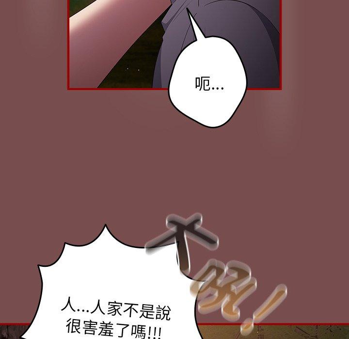83P - 游戏不能这样玩/游戏规则我来定