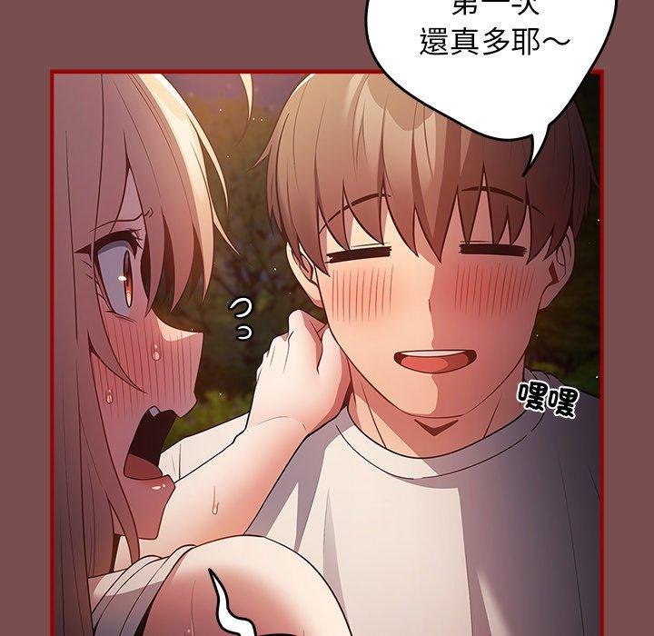 87P - 游戏不能这样玩/游戏规则我来定