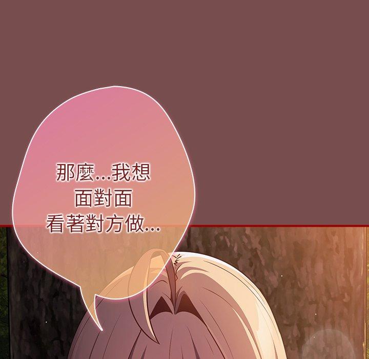 91P - 游戏不能这样玩/游戏规则我来定