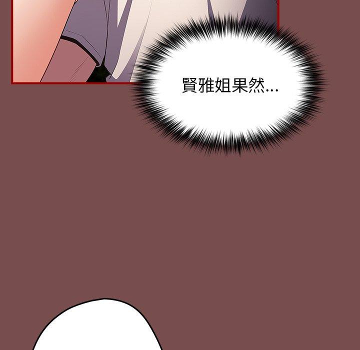 96P - 游戏不能这样玩/游戏规则我来定
