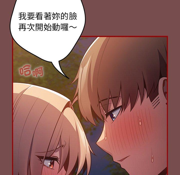 97P - 游戏不能这样玩/游戏规则我来定