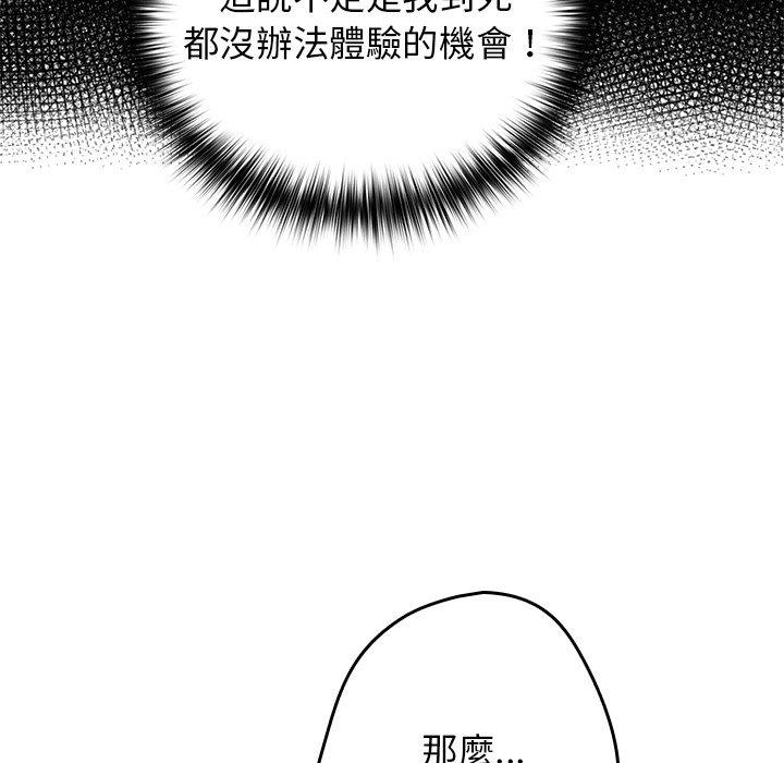 17P - 游戏不能这样玩/游戏规则我来定