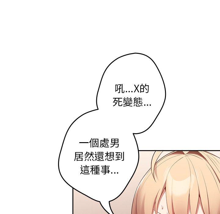 82P - 游戏不能这样玩/游戏规则我来定