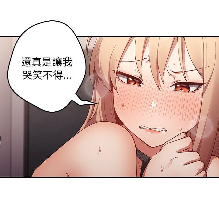 87P - 游戏不能这样玩/游戏规则我来定