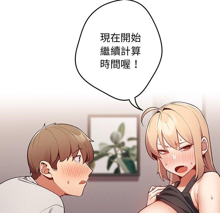 91P - 游戏不能这样玩/游戏规则我来定