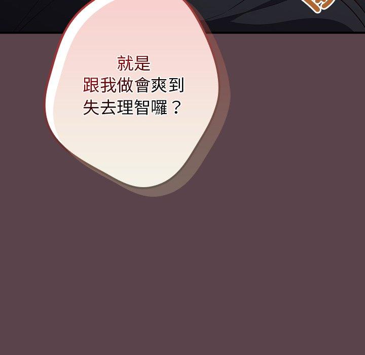 144P - 游戏不能这样玩/游戏规则我来定