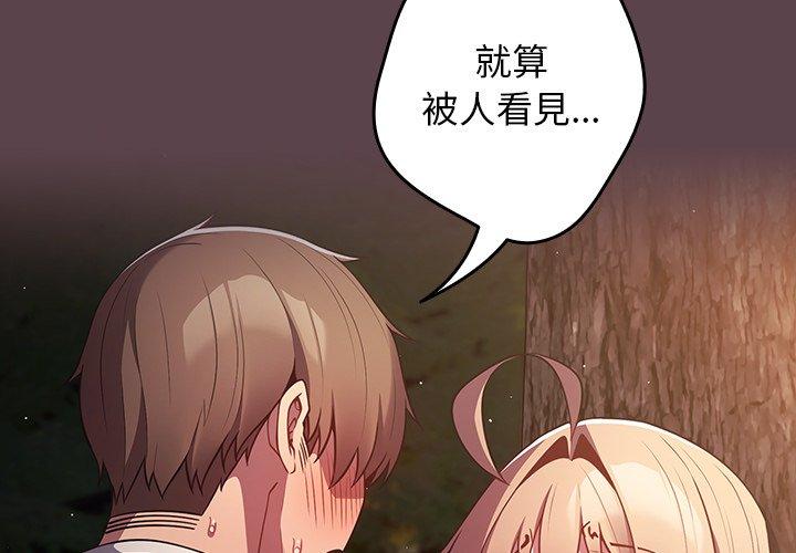 2P - 游戏不能这样玩/游戏规则我来定