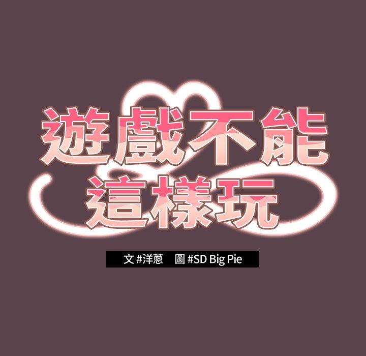 41P - 游戏不能这样玩/游戏规则我来定
