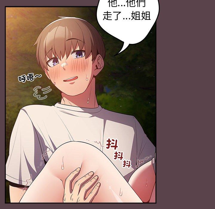 43P - 游戏不能这样玩/游戏规则我来定