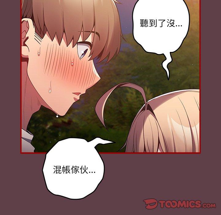 66P - 游戏不能这样玩/游戏规则我来定