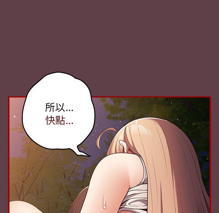 67P - 游戏不能这样玩/游戏规则我来定