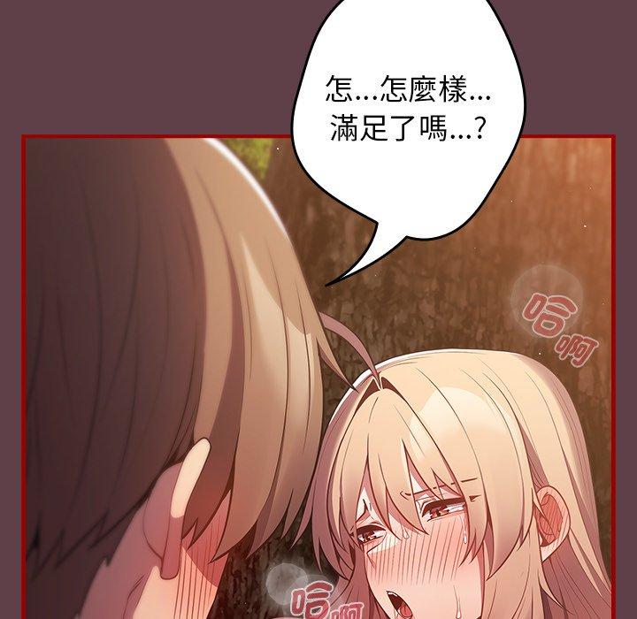 81P - 游戏不能这样玩/游戏规则我来定