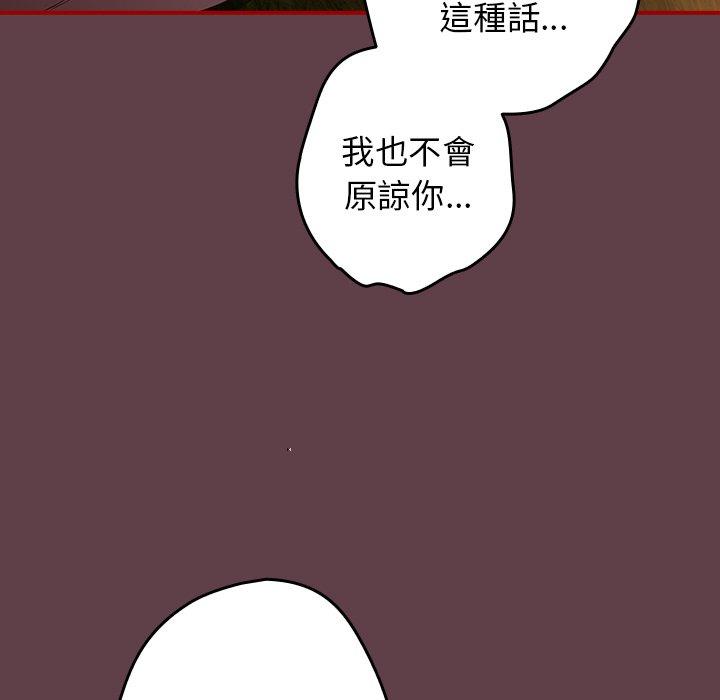 87P - 游戏不能这样玩/游戏规则我来定