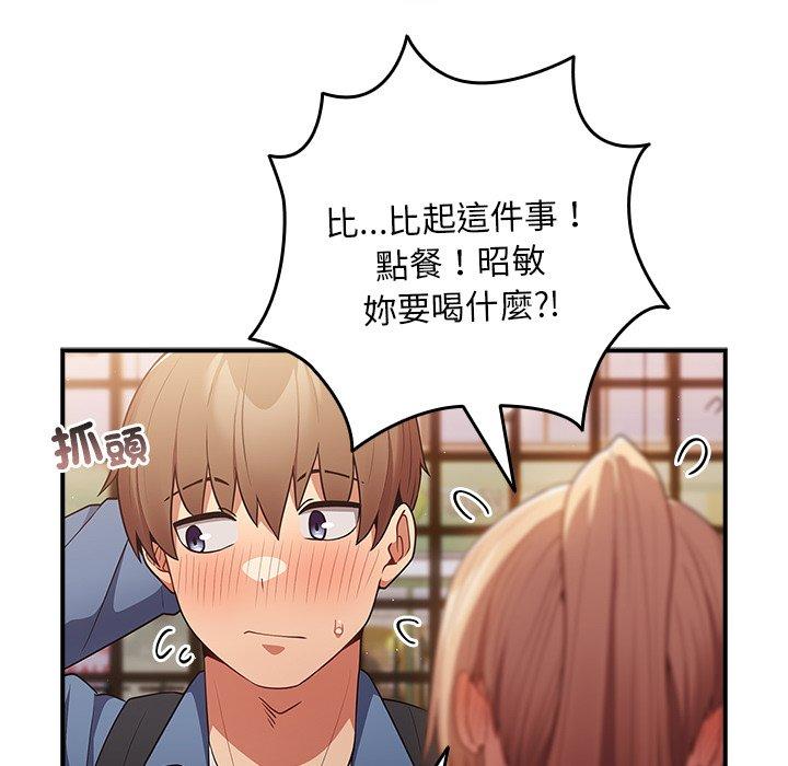 104P - 游戏不能这样玩/游戏规则我来定