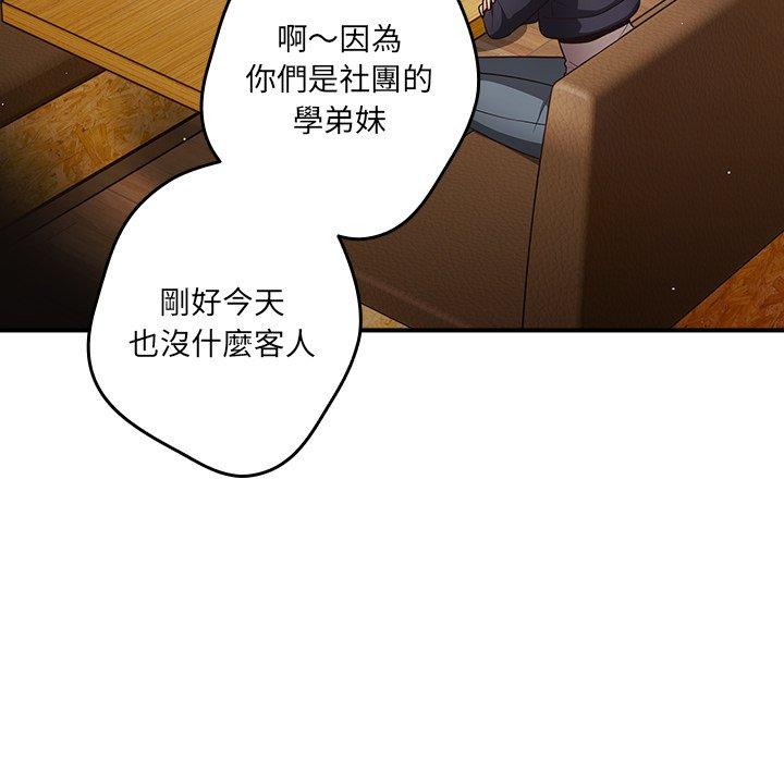 110P - 游戏不能这样玩/游戏规则我来定