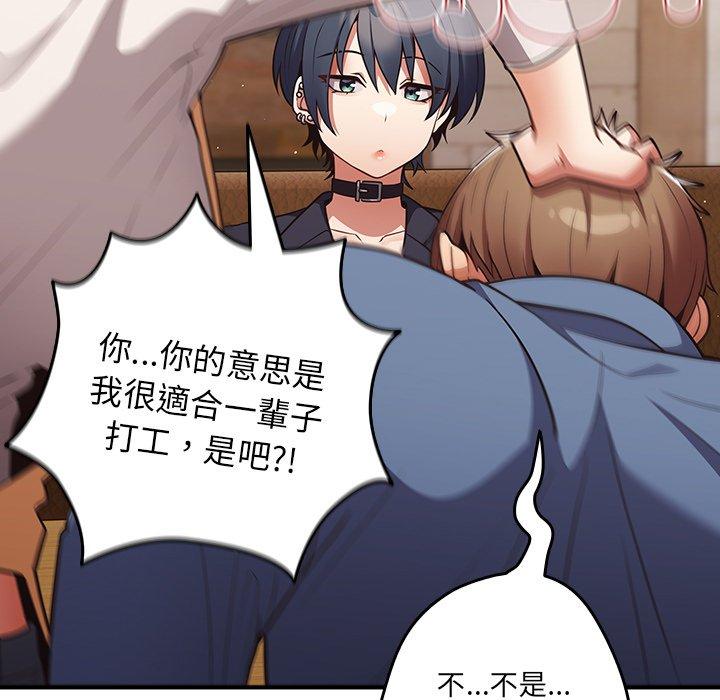 119P - 游戏不能这样玩/游戏规则我来定