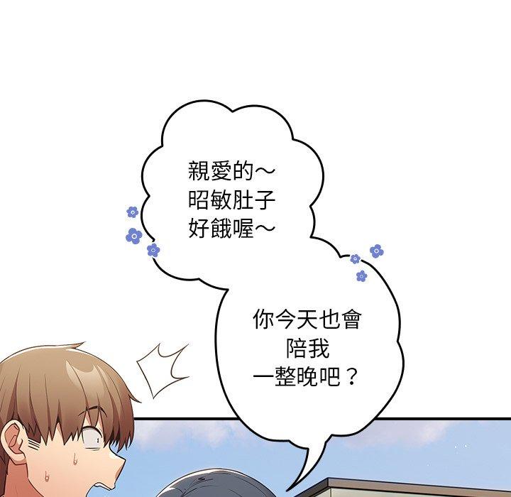 37P - 游戏不能这样玩/游戏规则我来定