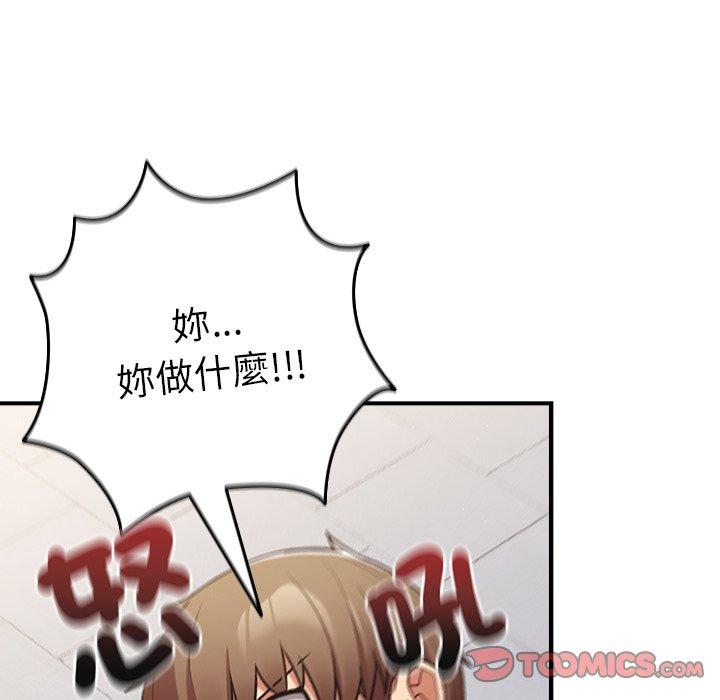 48P - 游戏不能这样玩/游戏规则我来定