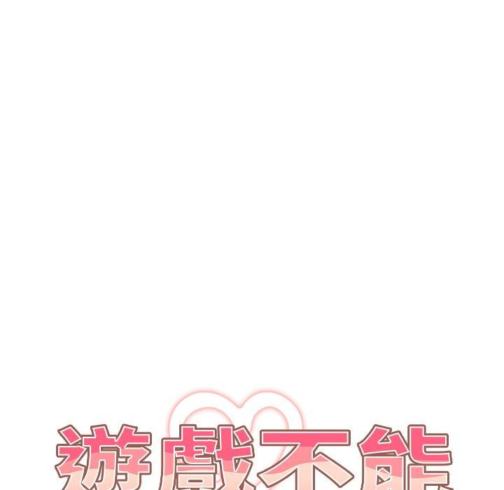 55P - 游戏不能这样玩/游戏规则我来定