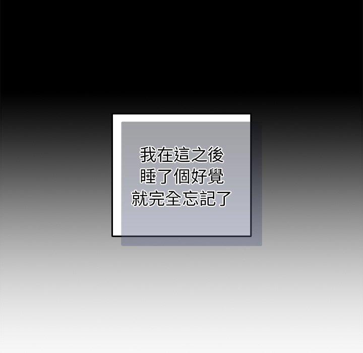 73P - 游戏不能这样玩/游戏规则我来定