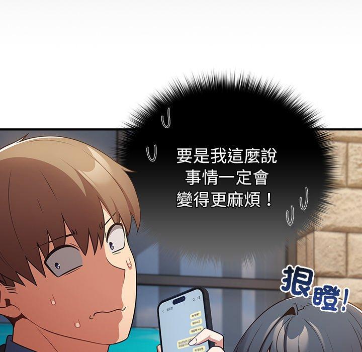 74P - 游戏不能这样玩/游戏规则我来定