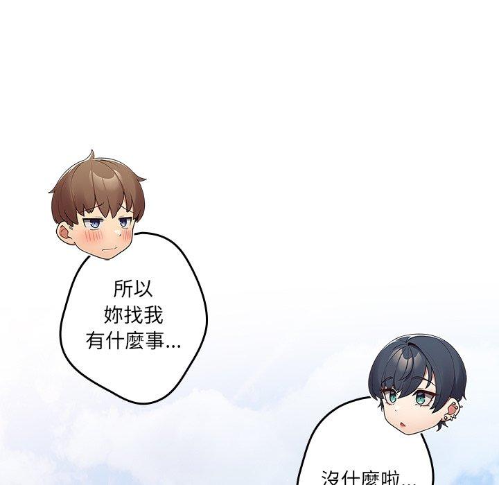 83P - 游戏不能这样玩/游戏规则我来定
