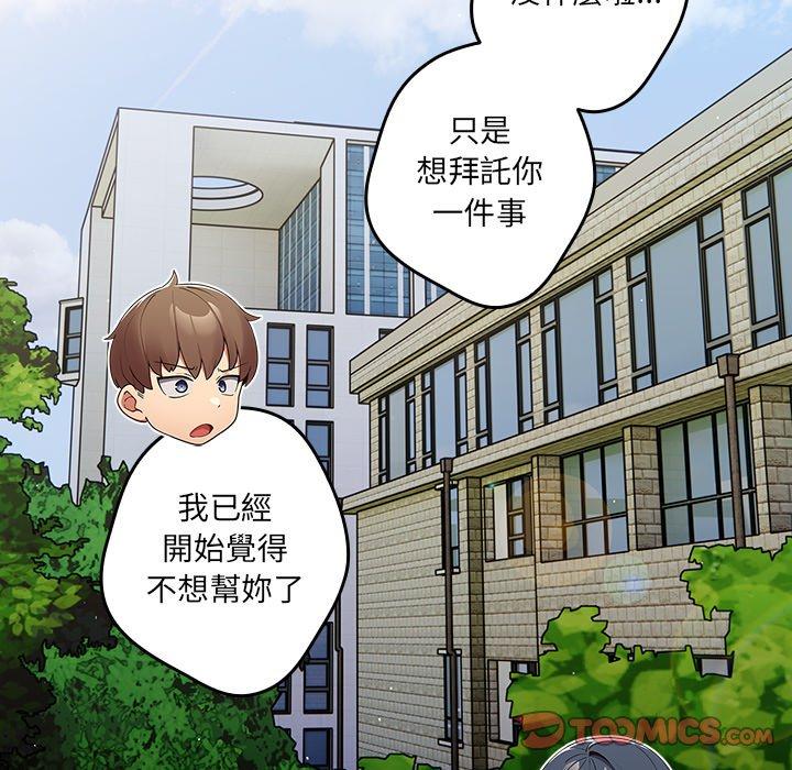 84P - 游戏不能这样玩/游戏规则我来定
