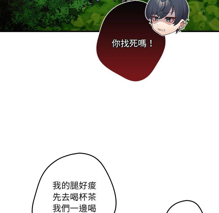 85P - 游戏不能这样玩/游戏规则我来定