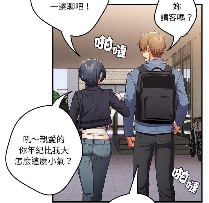 86P - 游戏不能这样玩/游戏规则我来定