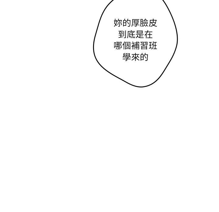 87P - 游戏不能这样玩/游戏规则我来定