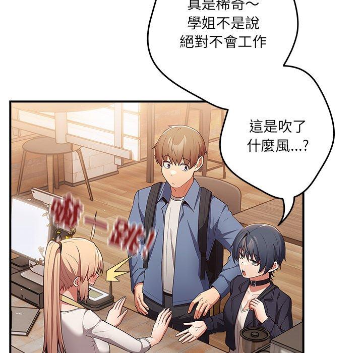 97P - 游戏不能这样玩/游戏规则我来定