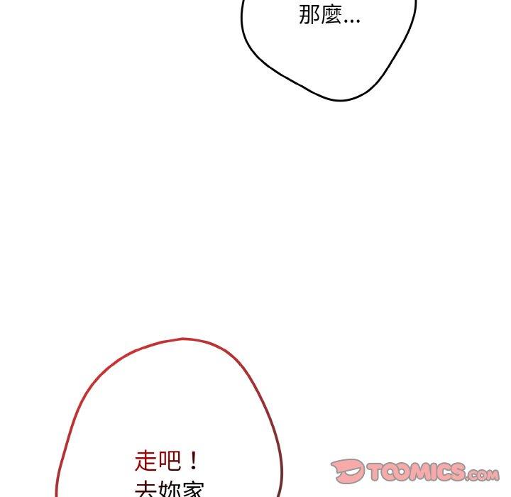 111P - 游戏不能这样玩/游戏规则我来定