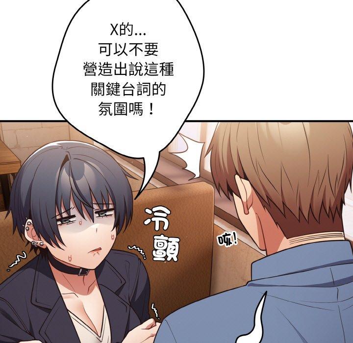 119P - 游戏不能这样玩/游戏规则我来定