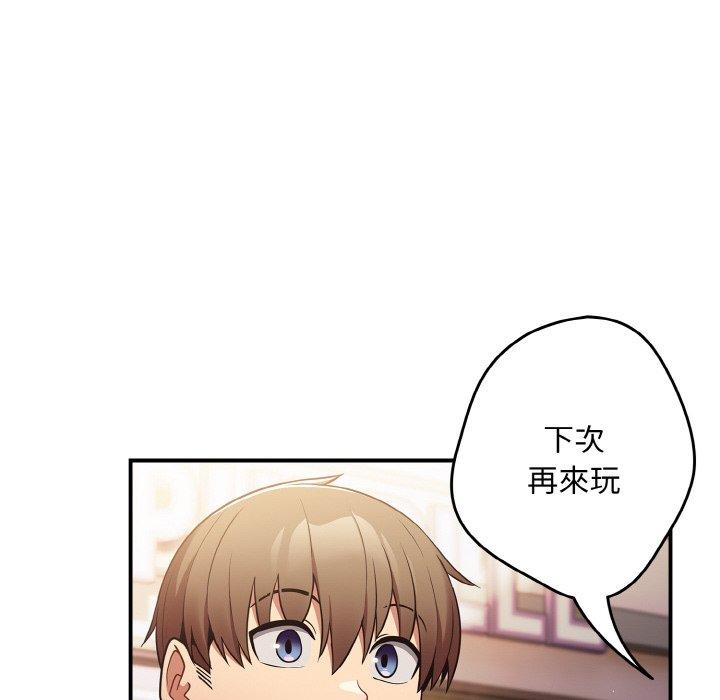 130P - 游戏不能这样玩/游戏规则我来定