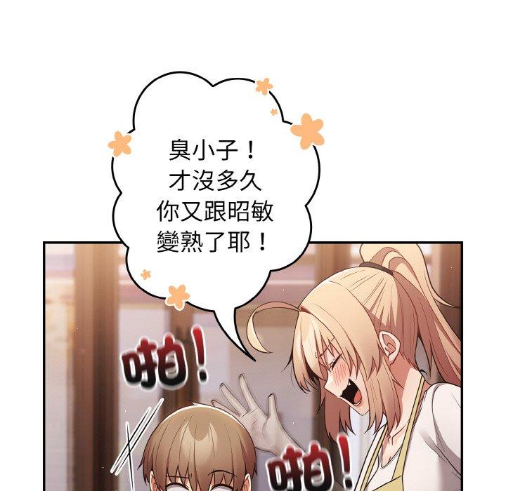 14P - 游戏不能这样玩/游戏规则我来定