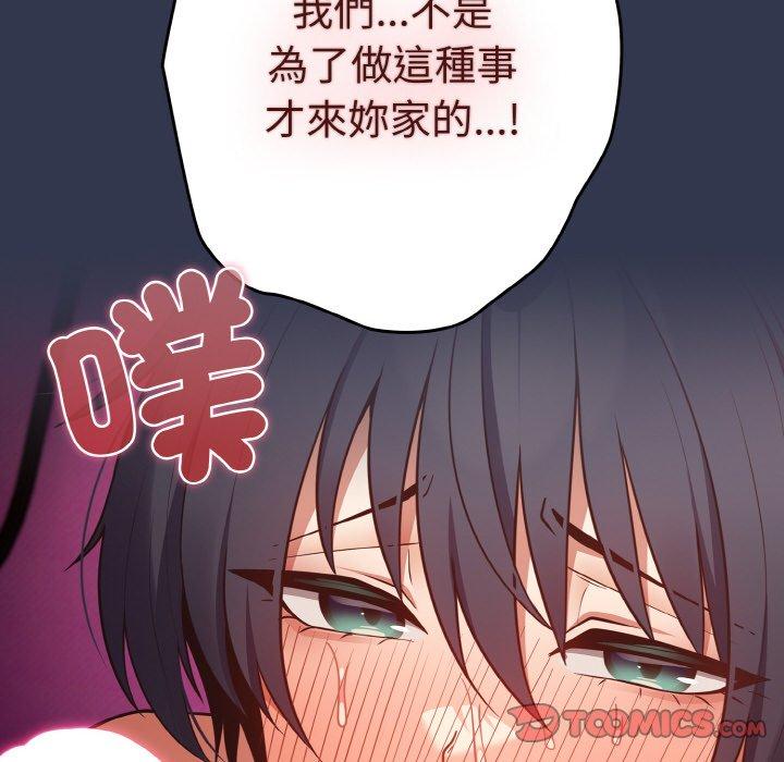 156P - 游戏不能这样玩/游戏规则我来定