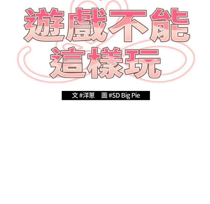 32P - 游戏不能这样玩/游戏规则我来定
