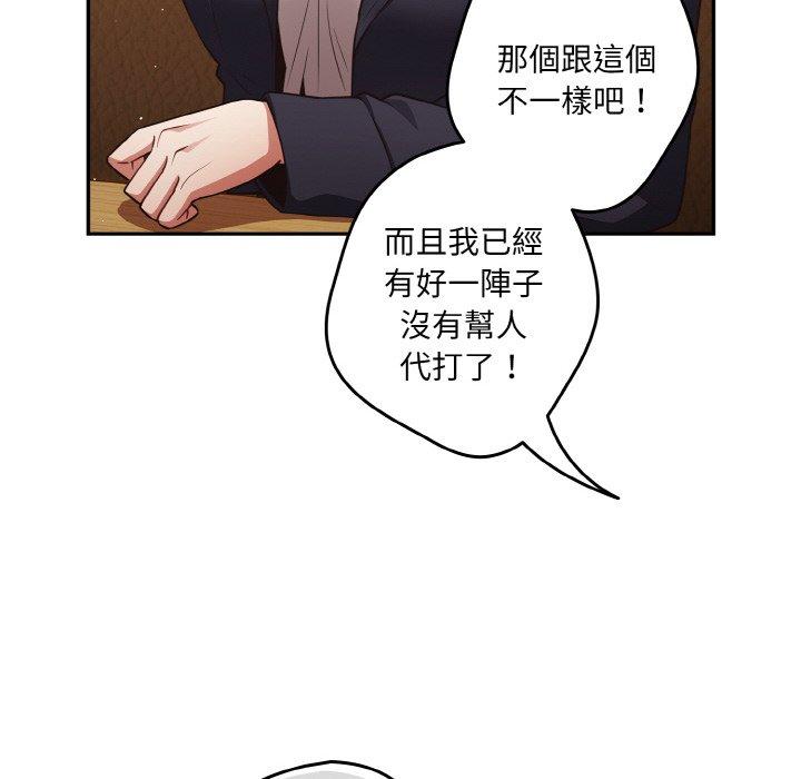 40P - 游戏不能这样玩/游戏规则我来定
