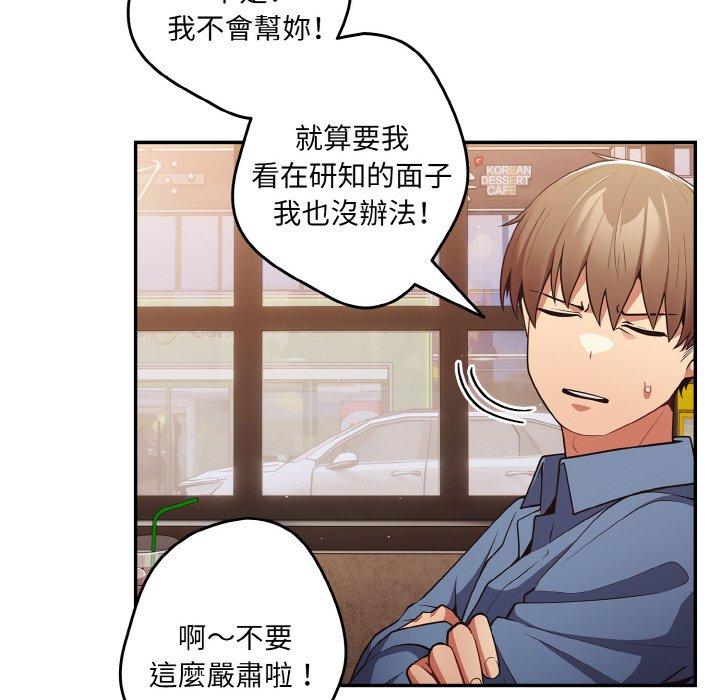 44P - 游戏不能这样玩/游戏规则我来定
