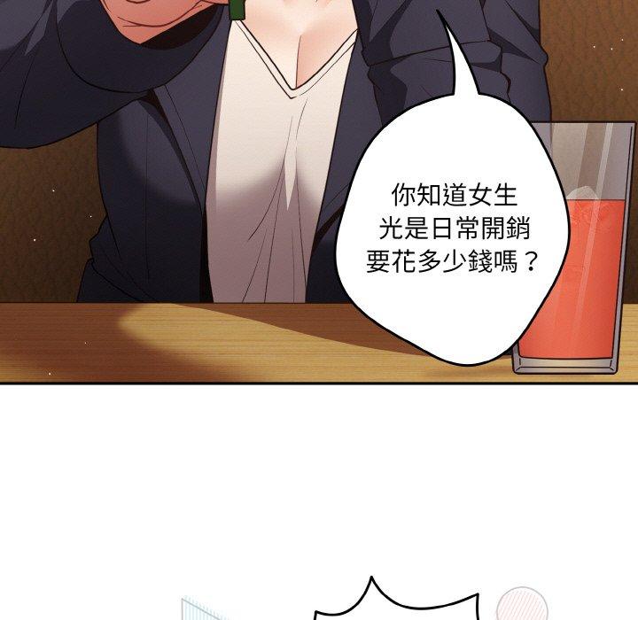 51P - 游戏不能这样玩/游戏规则我来定
