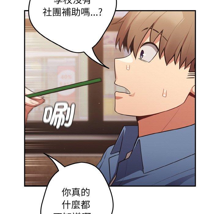 56P - 游戏不能这样玩/游戏规则我来定